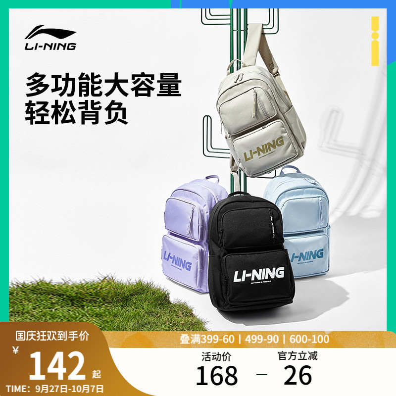 李宁男女同款背包背包运动包