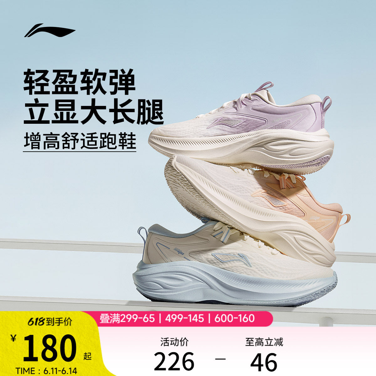 李宁跑步鞋女款轻便透气夏季新款厚底增高减震软底跳绳休闲运动鞋