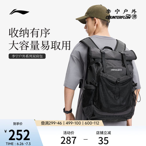 李宁户外CF溯男女同款背包运动包