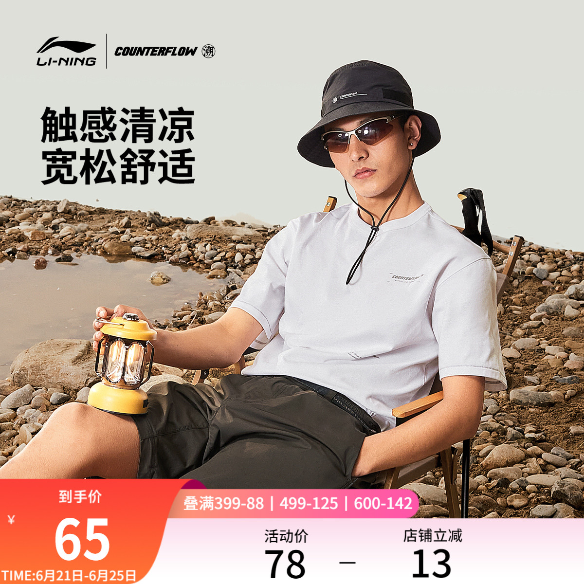 李宁CF溯短袖男女夏季宽松户外山系跑步休闲运动上衣冰丝凉感T恤