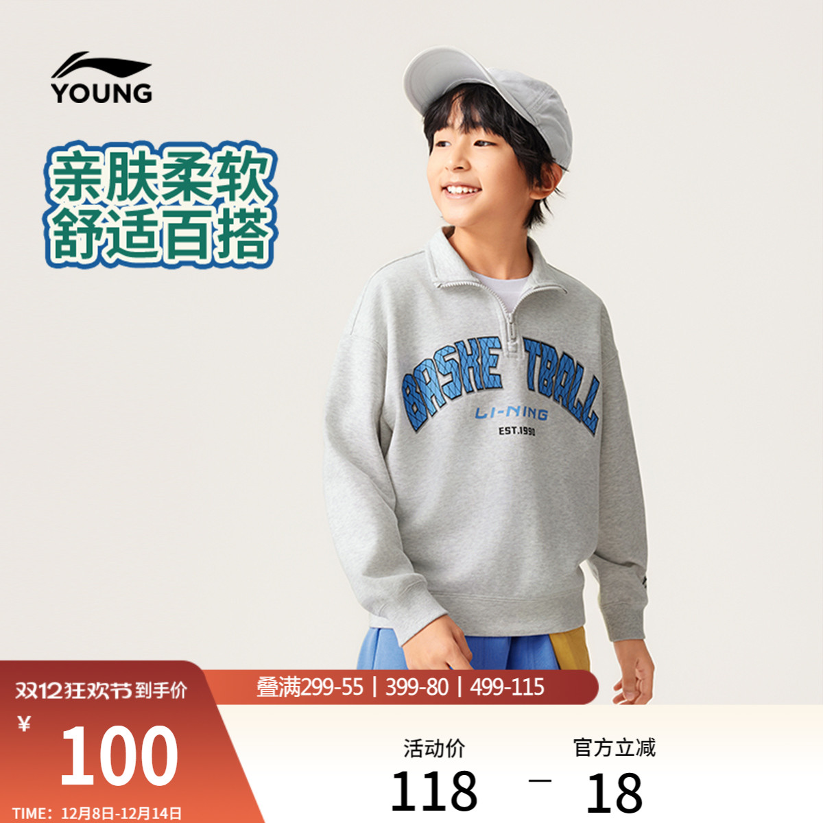 李宁童立领男女同款套头无帽卫衣