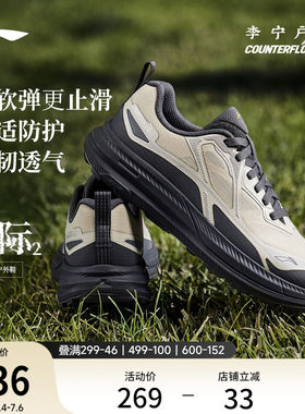 李宁户外CF溯行际男透气户外鞋