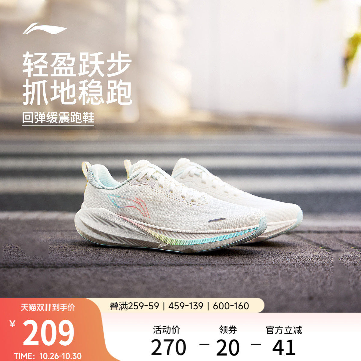 李宁吾跃4女减震软底跳绳跑步鞋