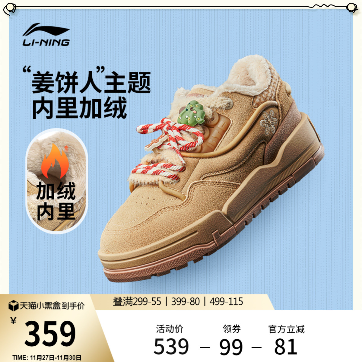 李宁001BTCMEGAFLEECE女休闲鞋