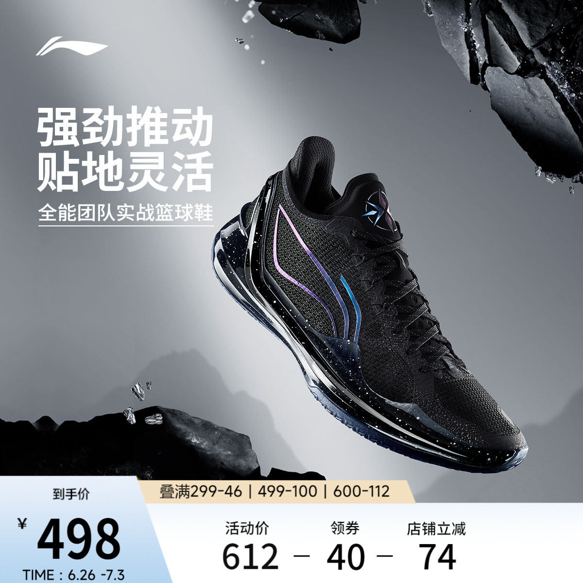 李宁利刃4V2丨 篮球鞋低帮男实战防滑耐磨全能䨻减震专业运动鞋子