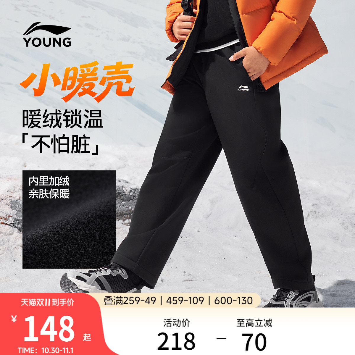 李宁童装运动长裤男小大童2026新款运动生活系列秋季加绒直筒童装