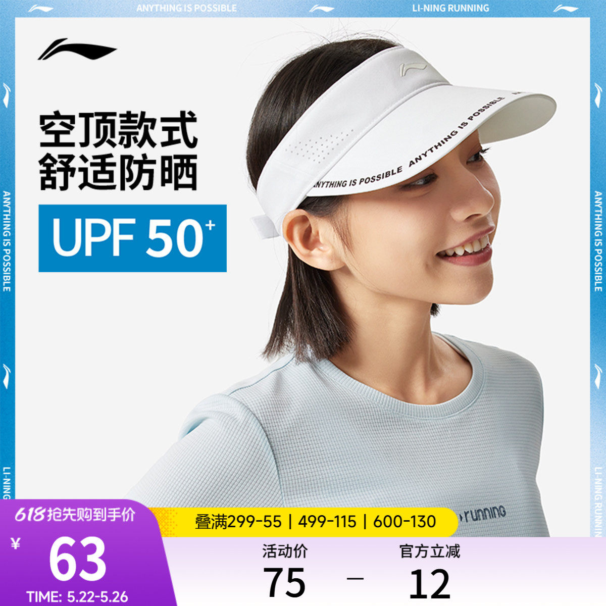 李宁太阳帽女士夏季户外运动跑步空顶帽透气遮阳大帽檐防晒帽子男
