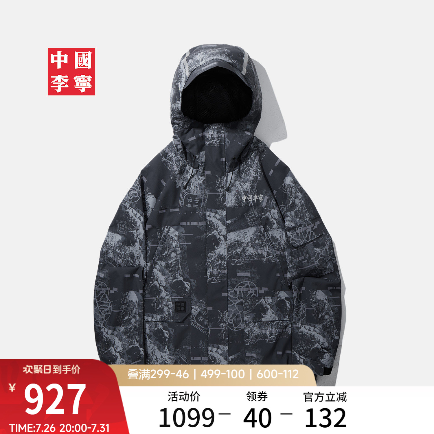 李宁男三合一运动风衣