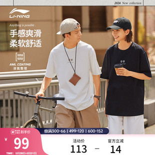 情侣体恤冰丝运动上衣男士 李宁短袖 T恤女士春夏官方宽松白色半袖