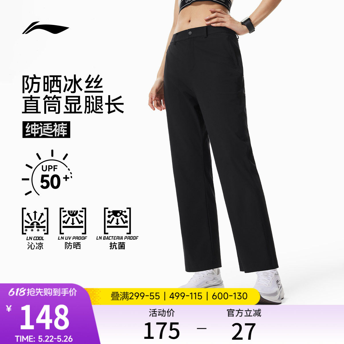 李宁通勤裤女士2026新款健身裤子夏季显瘦直筒冰丝裤梭织运动裤