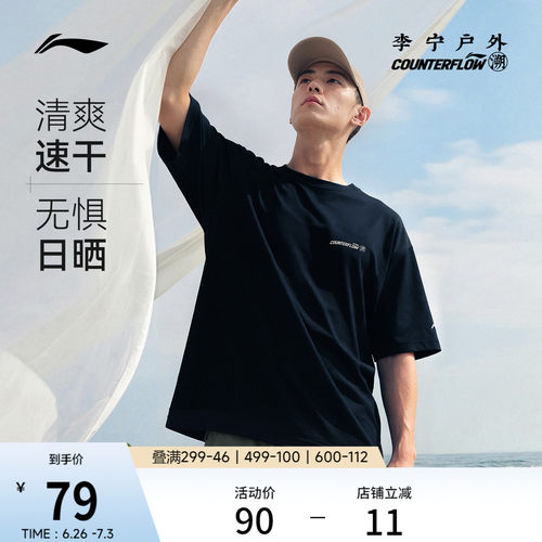 李宁CF圆领男印花短袖T恤