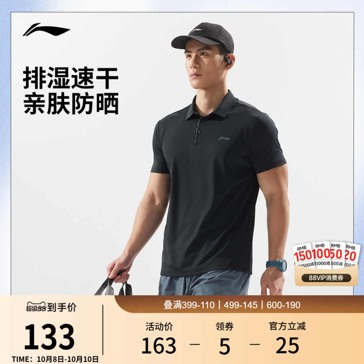 李宁POLO衫男夏季2025新款健身跑步速干上衣防晒短袖透气运动T恤