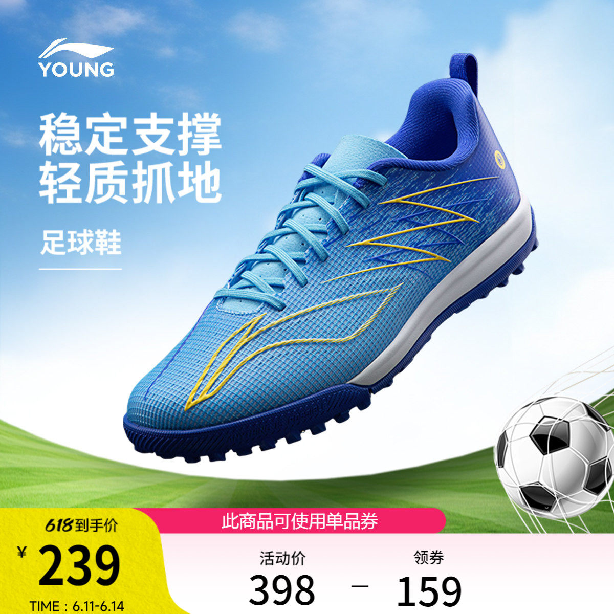 李宁童鞋足球鞋男大童疾影4 PRO YOUNG支撑稳定回弹低帮童鞋