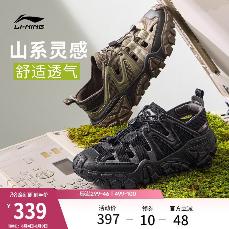 李宁沙丘丨凉鞋男鞋2026夏季新款山系户外防滑耐磨潮流透气运动鞋