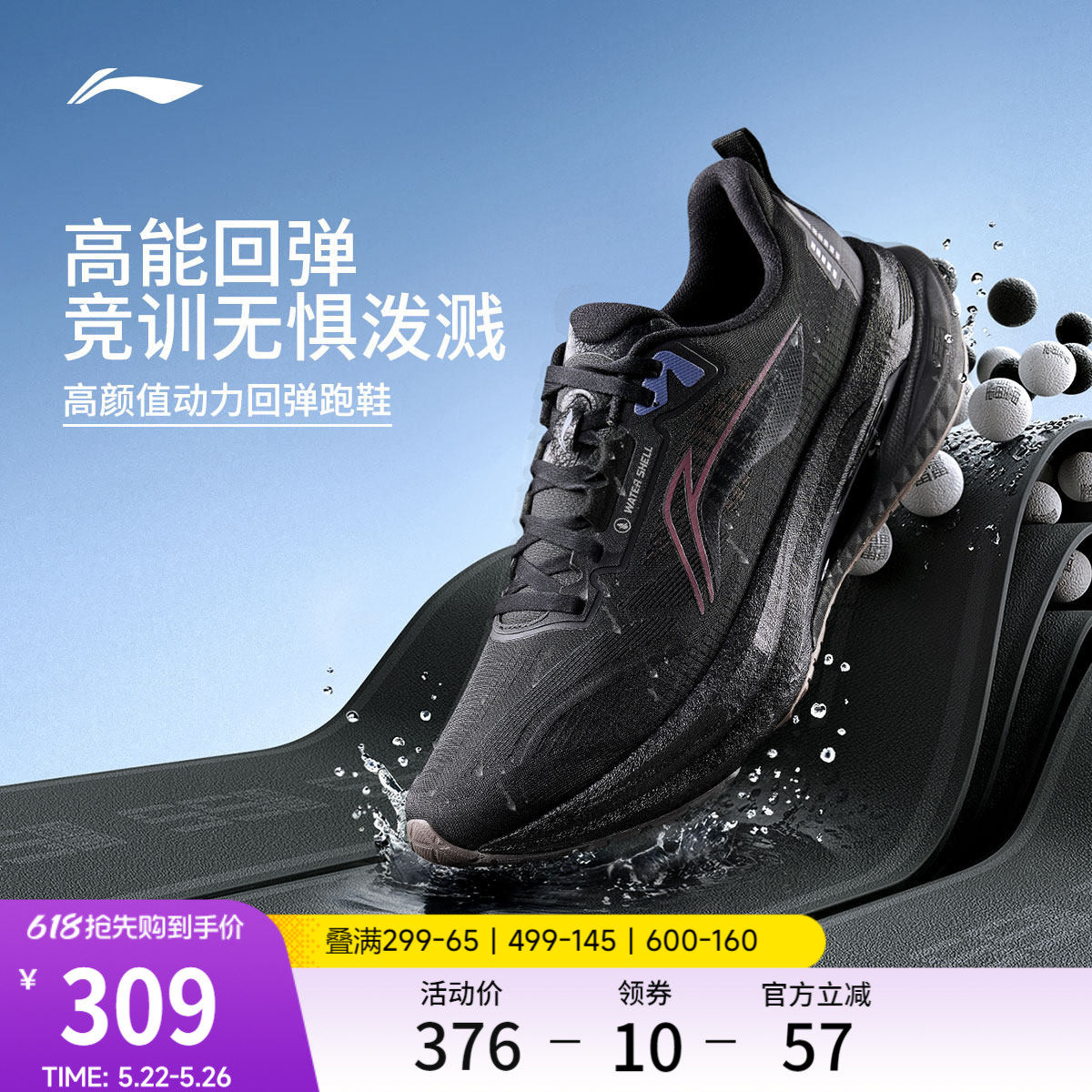 李宁吾适5s5.0防护版丨专业跑步鞋男春季新款竞速训练减震运动鞋