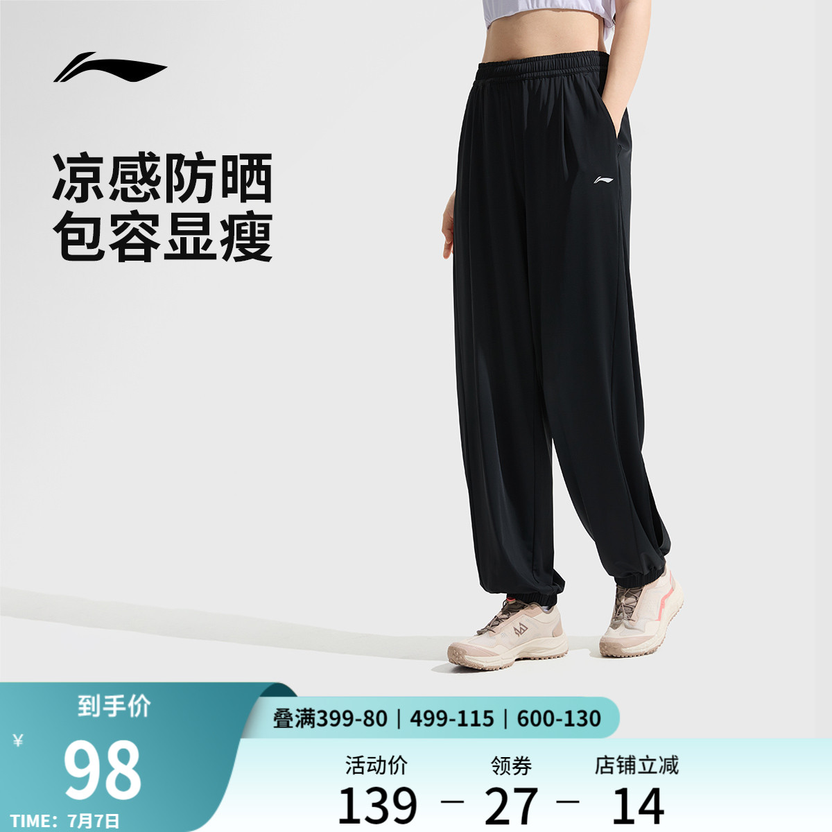 李宁防晒裤女士夏季新款冰丝休闲裤子健身跑步速干裤梭织运动长裤