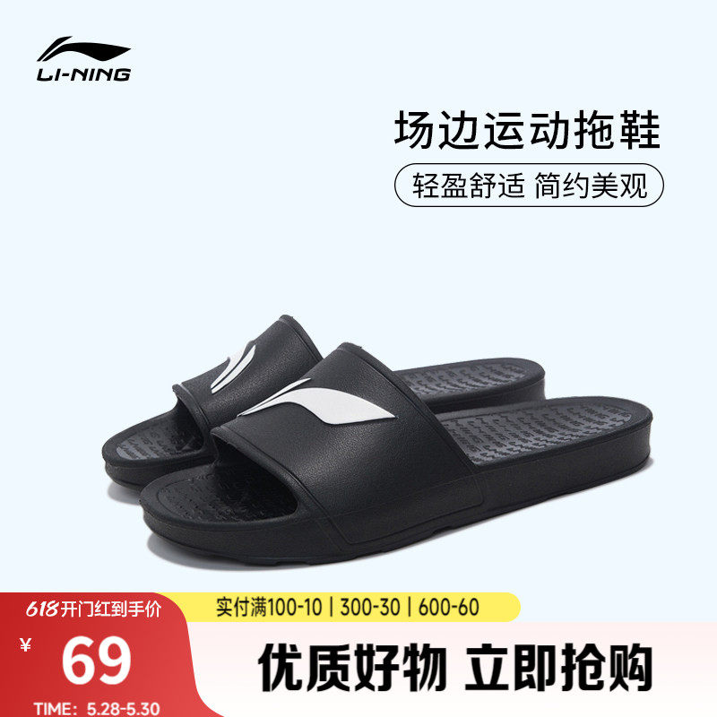 李宁拖鞋男女情侣鞋官方时尚防滑休闲鞋轻便舒适百搭潮流运动鞋