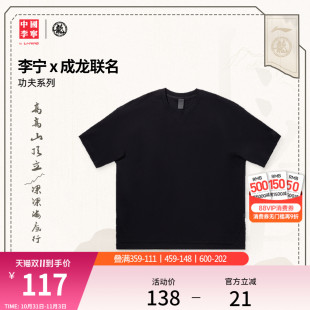 情侣上衣宽松运动短袖 中国李宁 夏季 成龙联名功夫系列T恤男士 女
