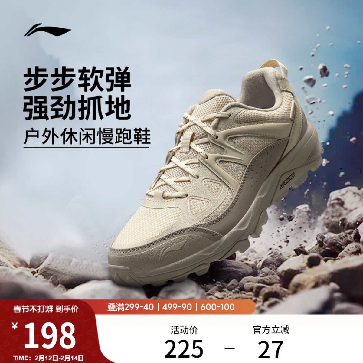 李宁高达丨户外跑步鞋女鞋春季新款登山徒步鞋减震慢跑休闲运动鞋