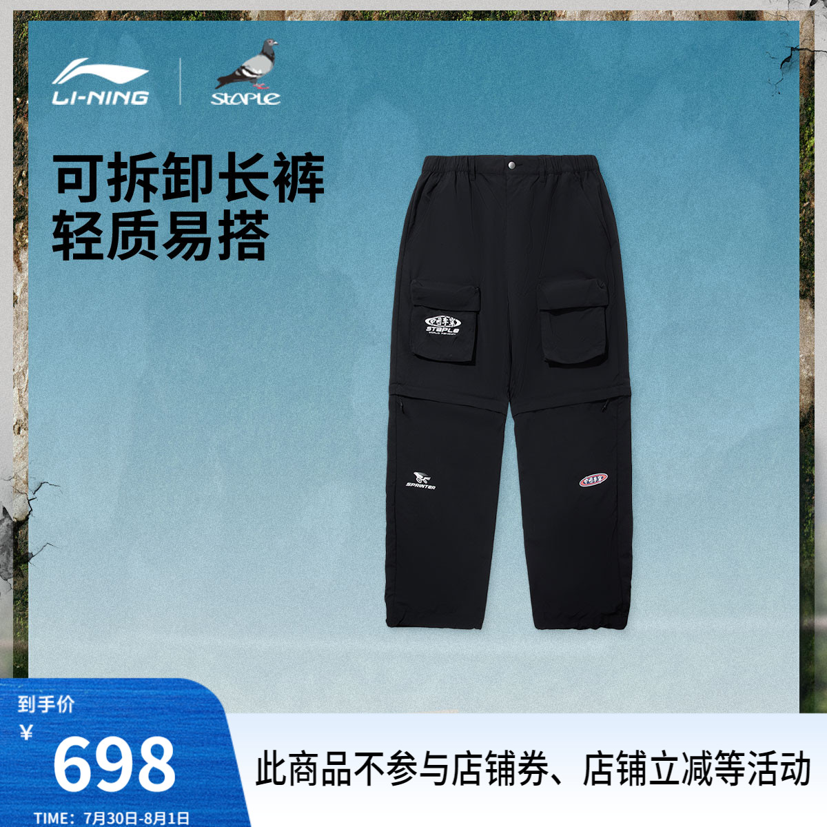 李宁STAPLE宽松男刺绣运动长裤