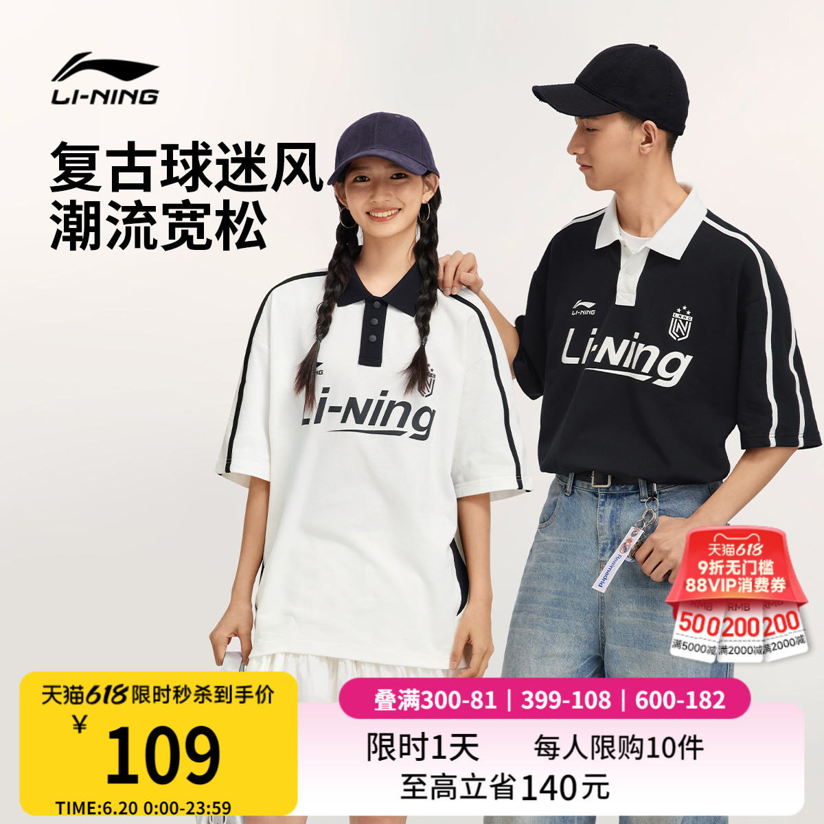 李宁POLO衫女2025新款夏季情侣翻领半袖宽松T恤美式运动短袖
