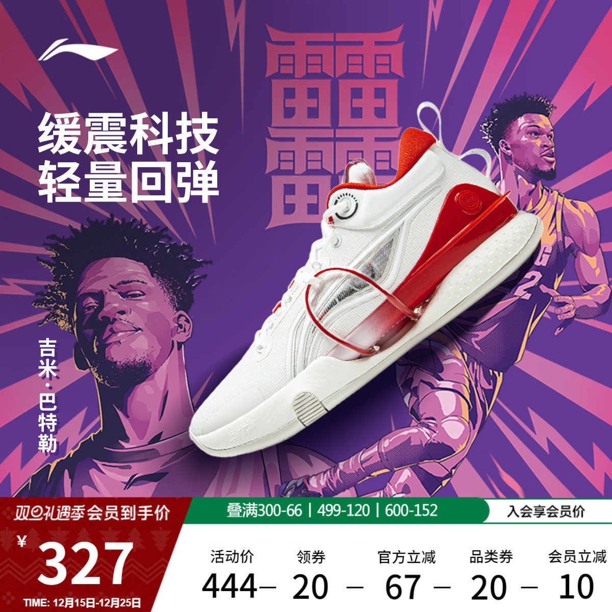 李宁闪击8䨻专业实战透气篮球鞋