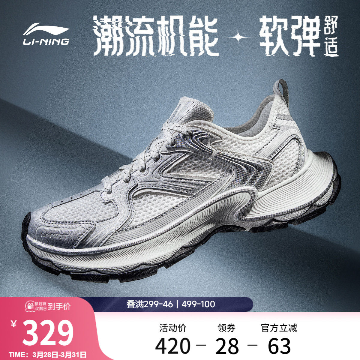 李宁星环2丨休闲鞋男鞋2026新款复古机能厚底老爹鞋增高运动鞋子