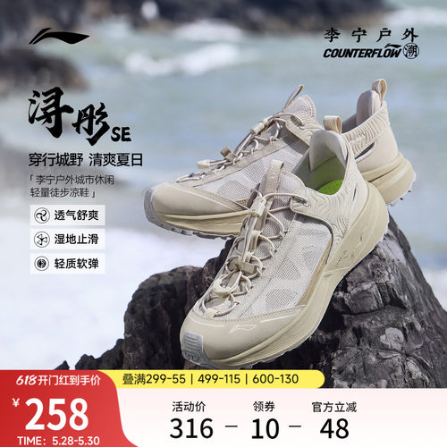 李宁户外CF溯浔彤SE男女溯溪鞋