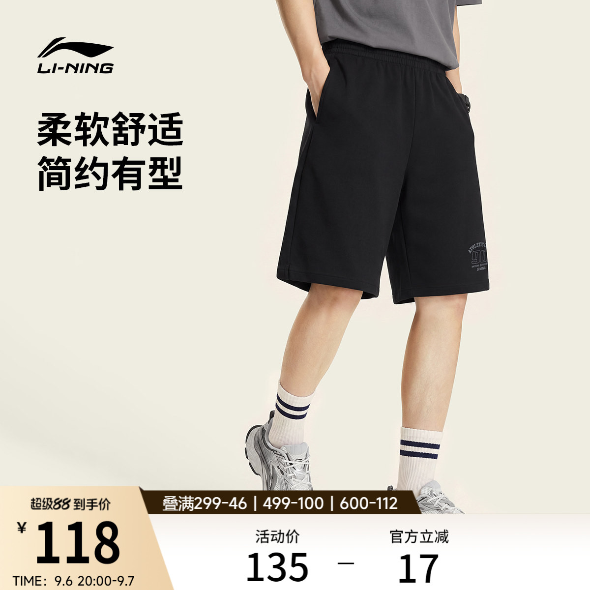 李宁冰感男刺绣休闲短卫裤运动裤图片