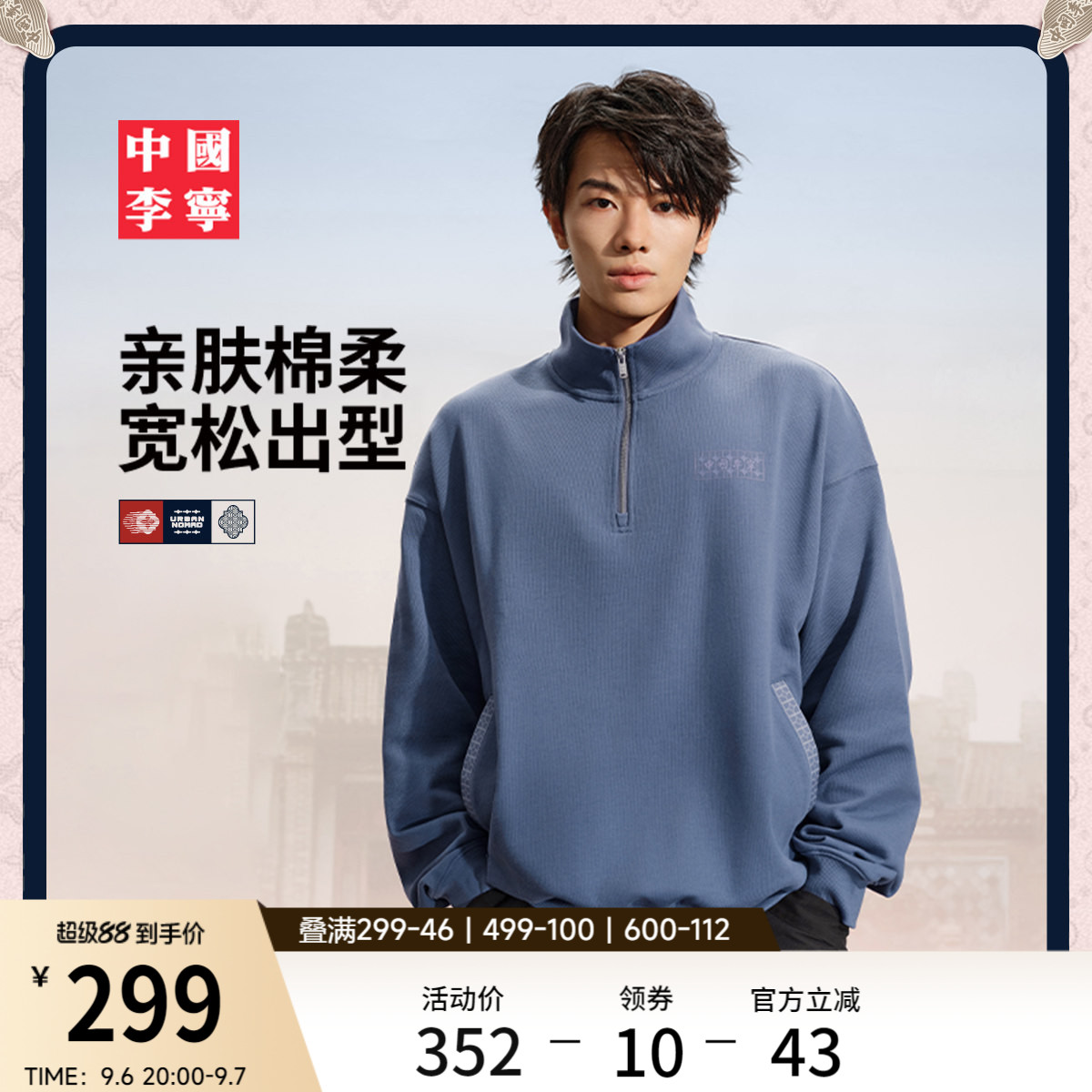 李宁宽松立领男女套头无帽卫衣