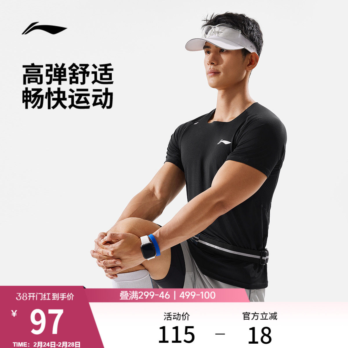 李宁跑步T恤男士春夏官方新款速干透气短袖修身反光针织运动服男