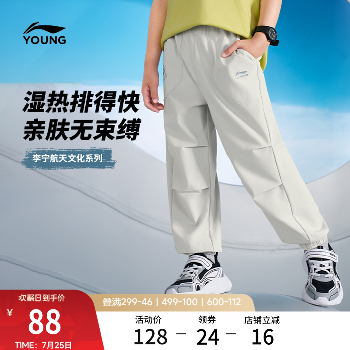 李宁童装运动长裤男女小童运动生活系列长裤春季休闲束脚梭织童装