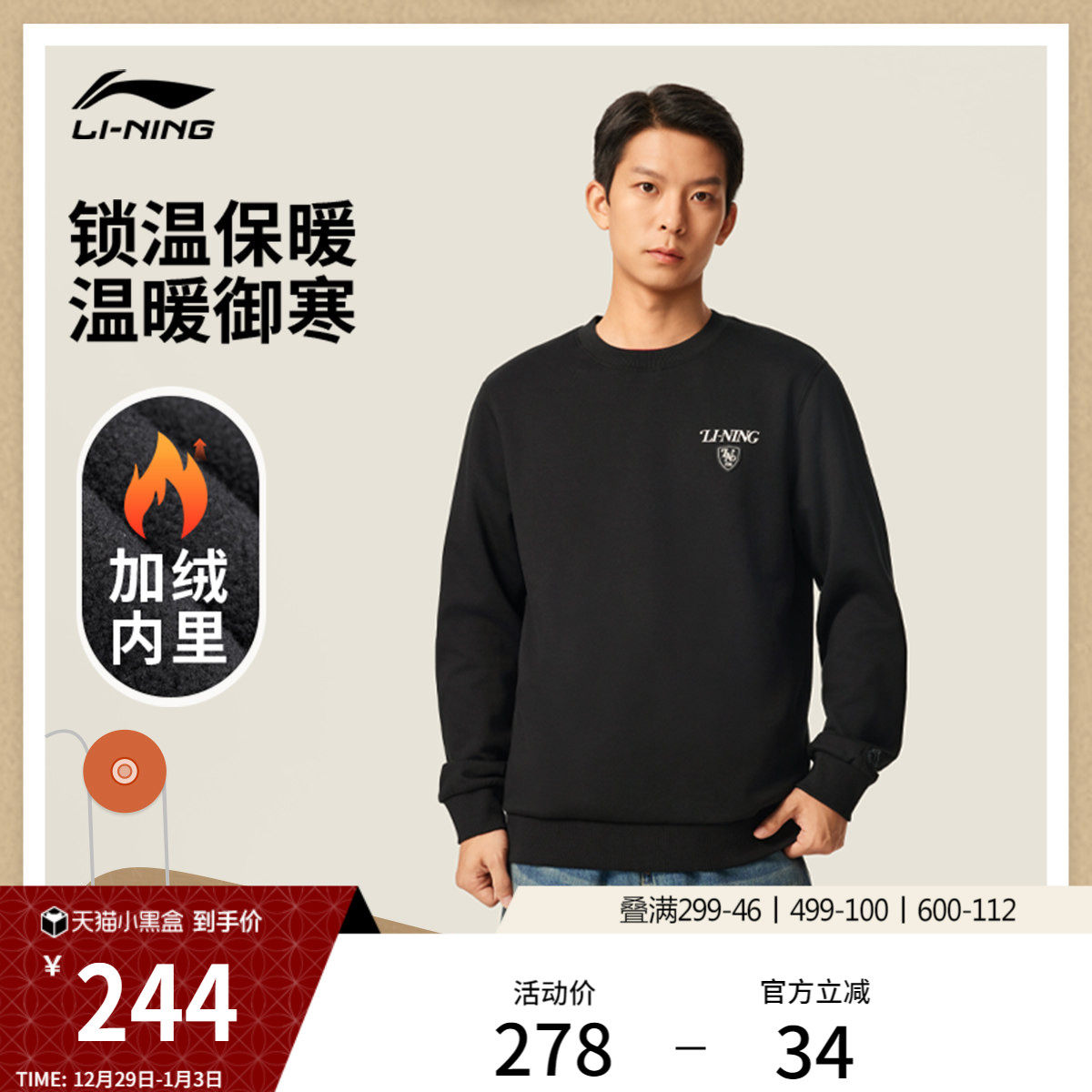 李宁加绒卫衣男士冬季官方新款男子上衣保暖加厚长袖男针织运动服