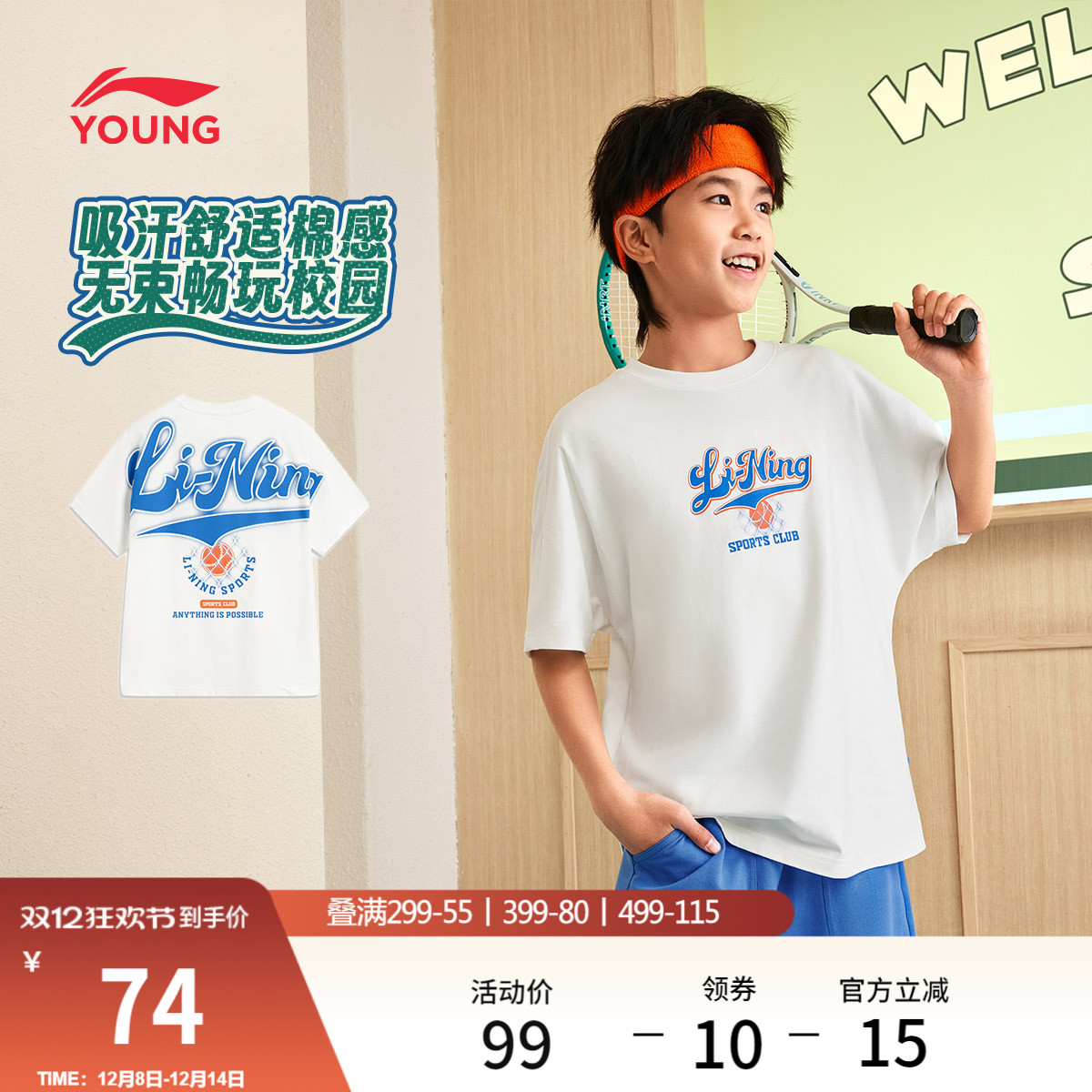 李宁童宽松男女同款短袖文化衫