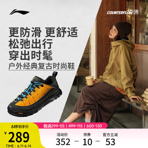 李宁户外CF溯林韵SE男女休闲鞋