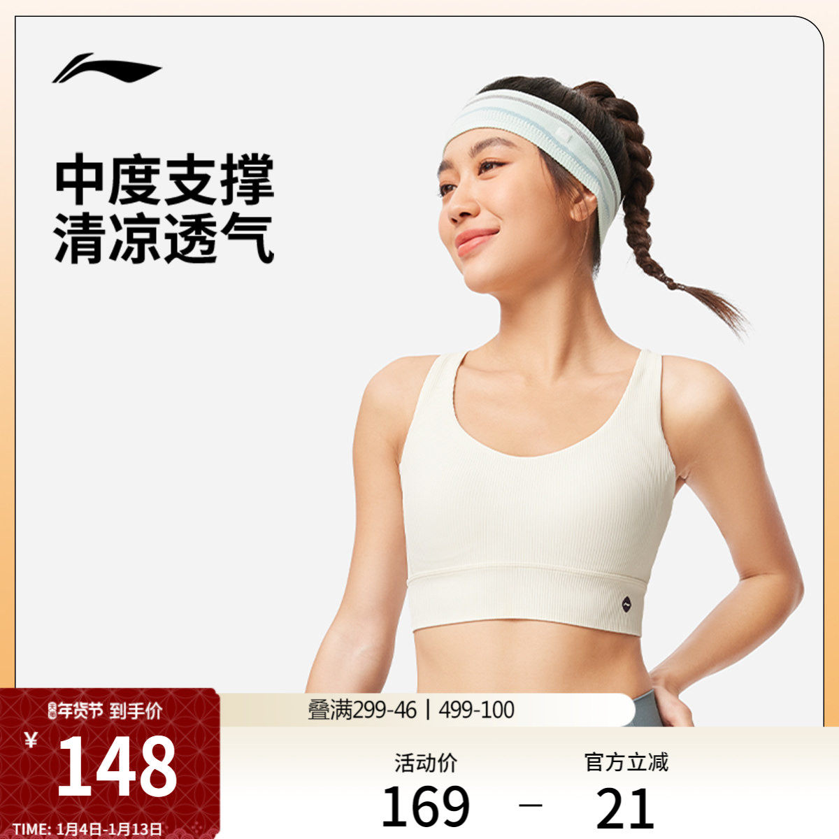 李宁运动胸衣女士新款健身系列冰感舒适春夏季紧身针织运动内衣