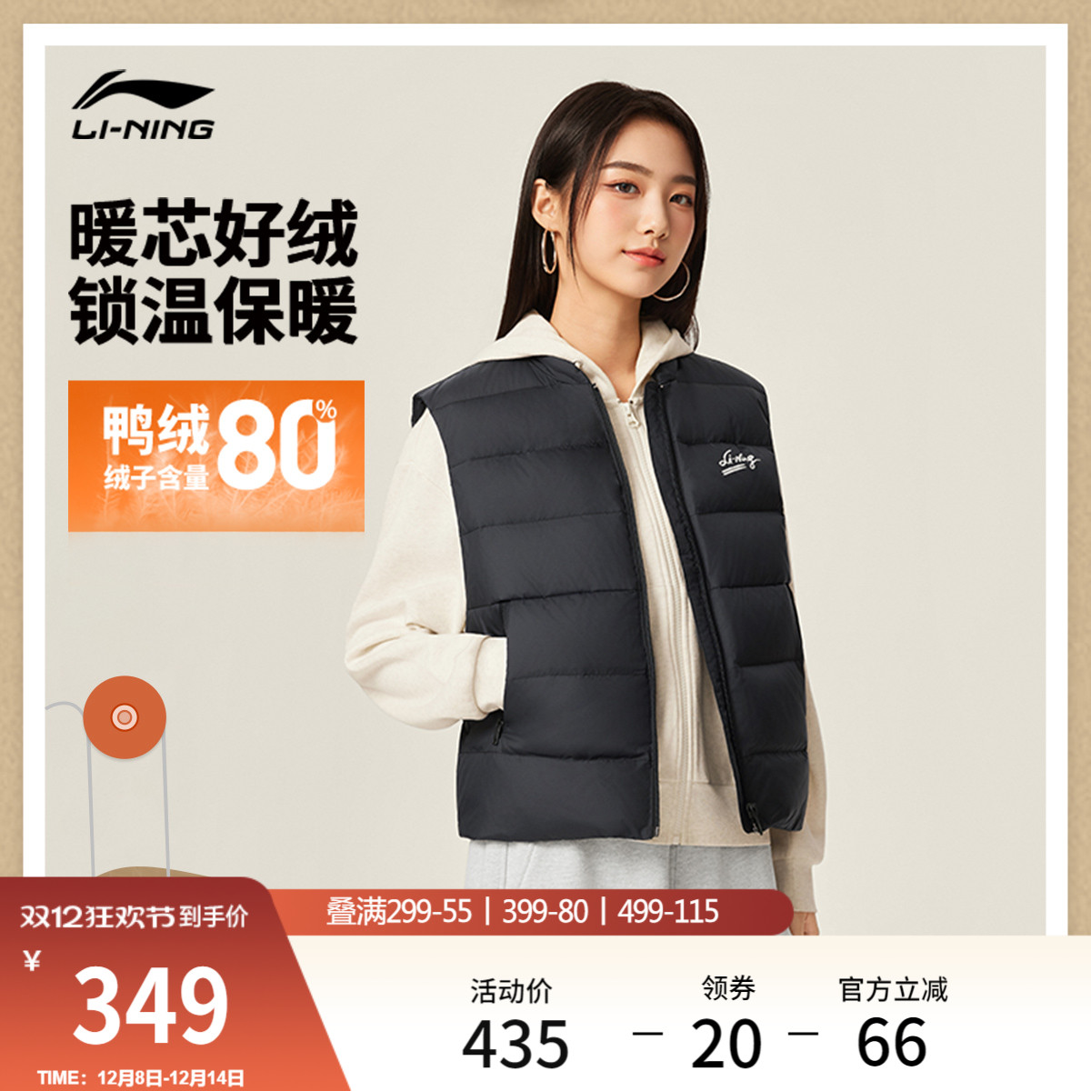 李宁立领女休闲羽绒马甲运动服