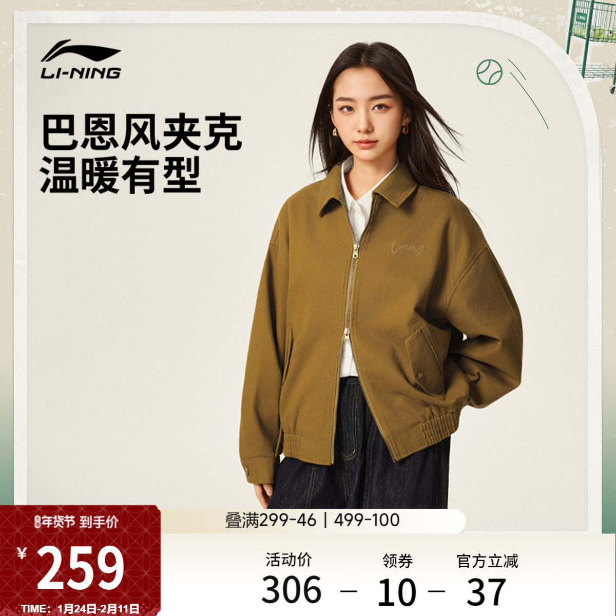 李宁外套女冬新款复古巴恩风翻领上衣宽松休闲运动服哈灵顿夹克