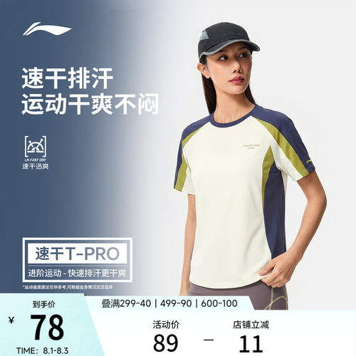 李宁排湿圆领女短袖T恤
