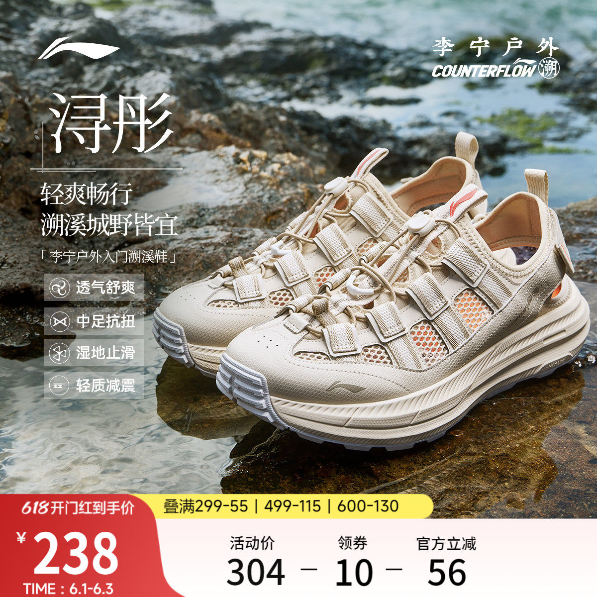 李宁户外CF溯｜浔彤溯溪鞋男鞋新款防滑轻便透气速干涉水徒步凉鞋