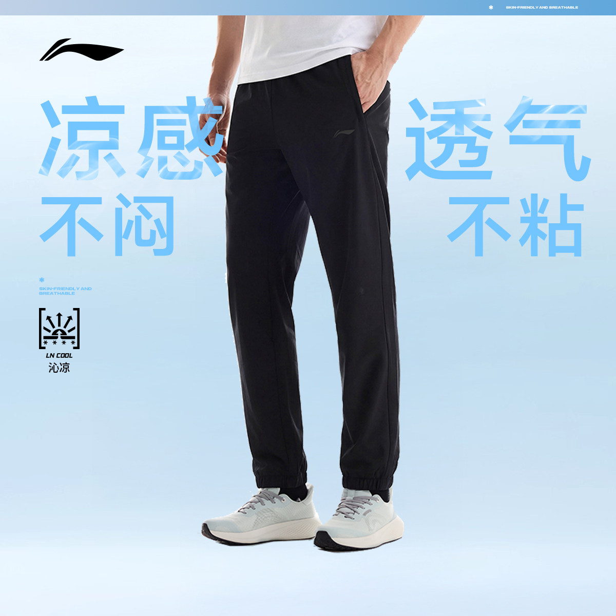 李宁卫裤男2026新款健身跑步长裤夏季反光直筒黑色裤子冰丝运动裤
