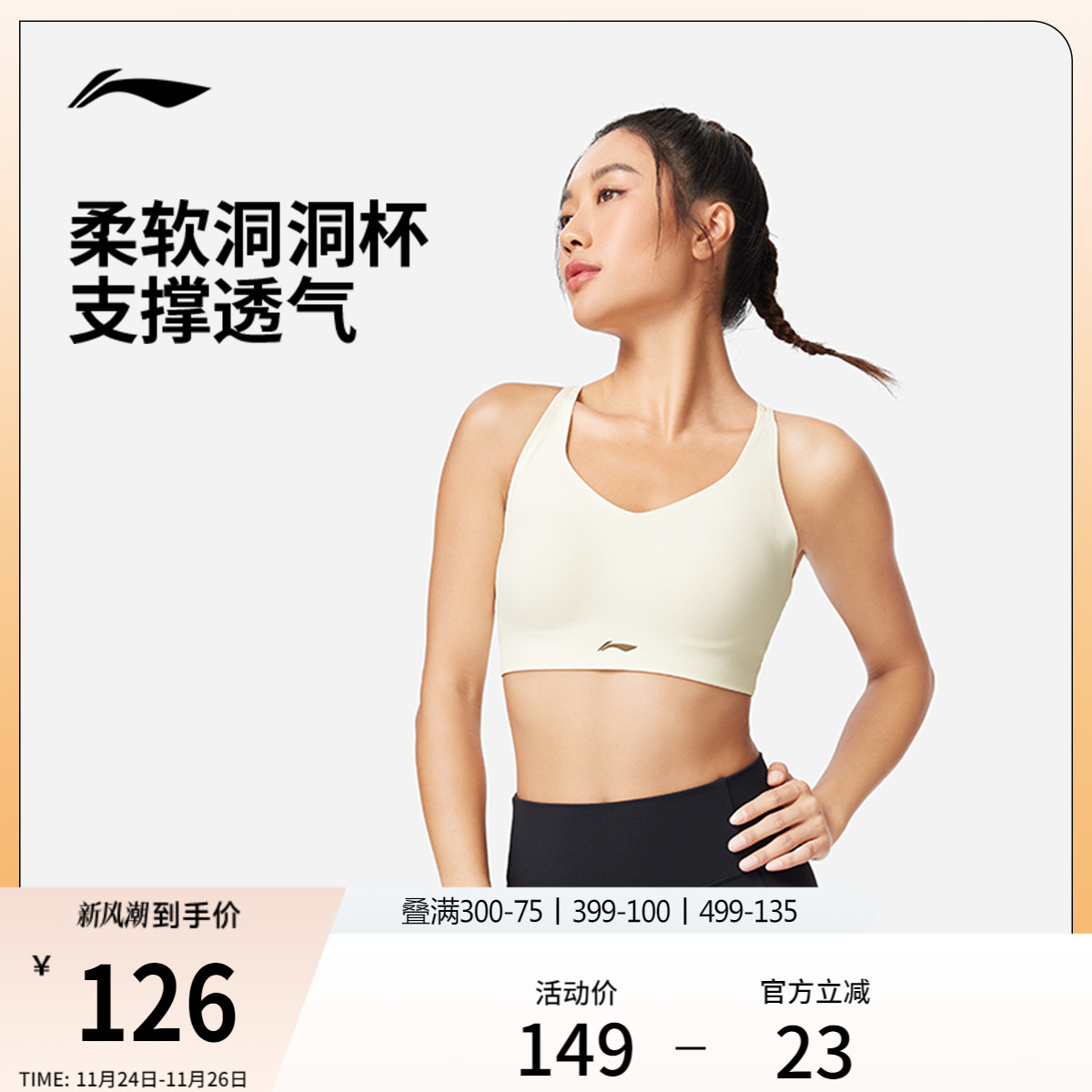 李宁运动内衣女士2025新款健身系列轻度支撑运动文胸运动内衣