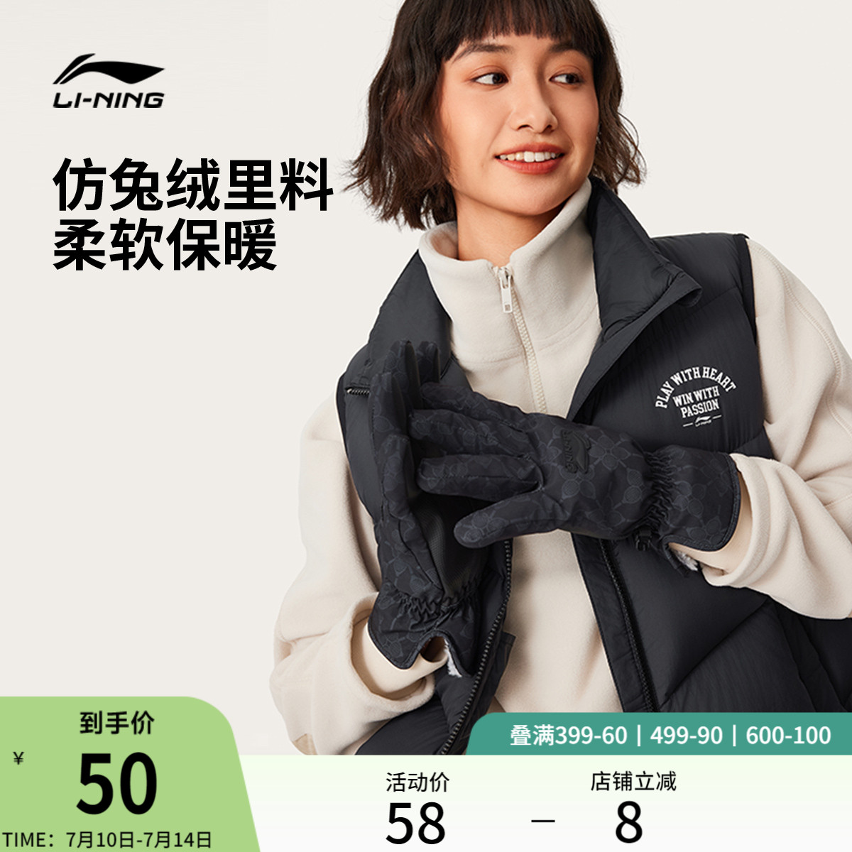 李宁手套男女同款官方旗舰正品柔软加绒保暖耐磨防风运动便捷手套