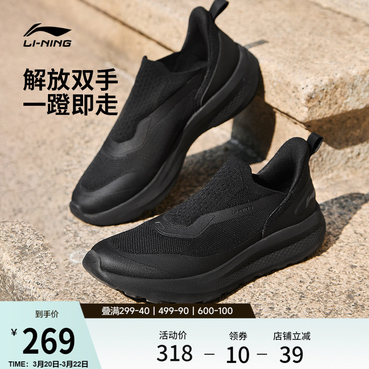 李宁云逸SLIPON丨休闲鞋男鞋2026新款懒人潮流一脚蹬跑步运