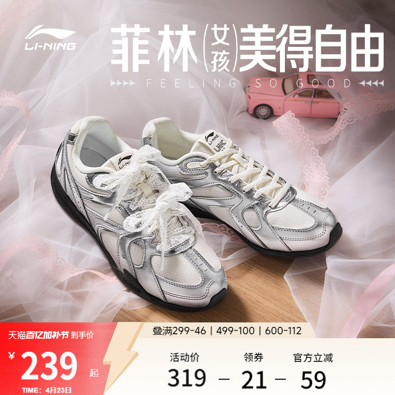 李宁菲林Retro丨休闲鞋女鞋复古新款芭蕾德训鞋薄底银色运动鞋男
