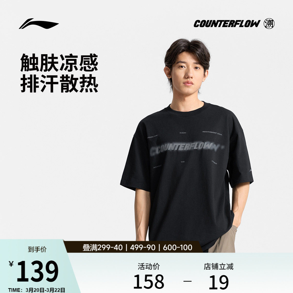 李宁户外CF溯丨短袖T恤男户外圆领夏季透气上衣休闲体恤运动服男