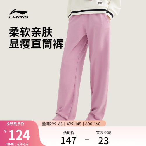 李宁卫裤女士新款毛圈针织长裤