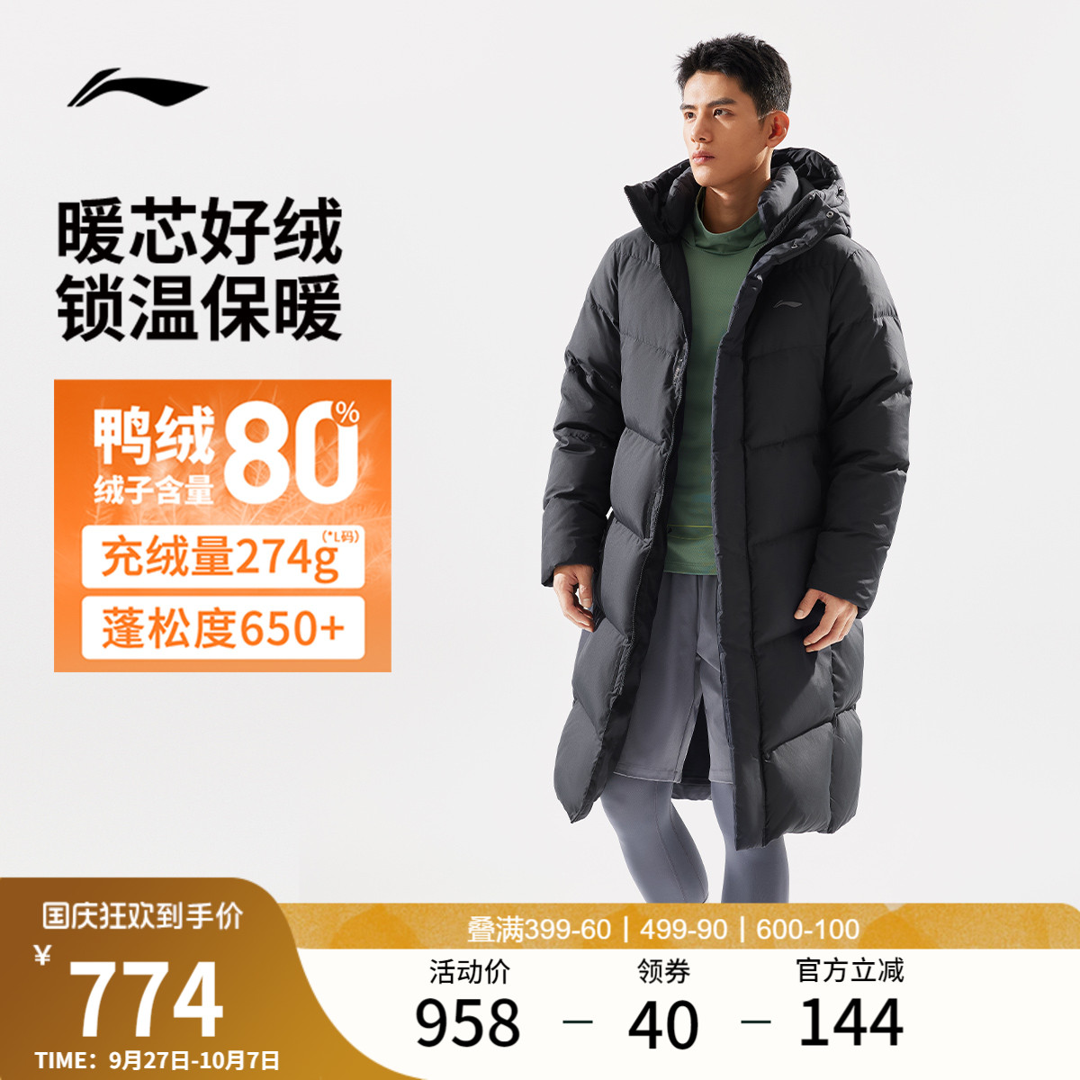 李宁长款羽绒服男士连帽棉服