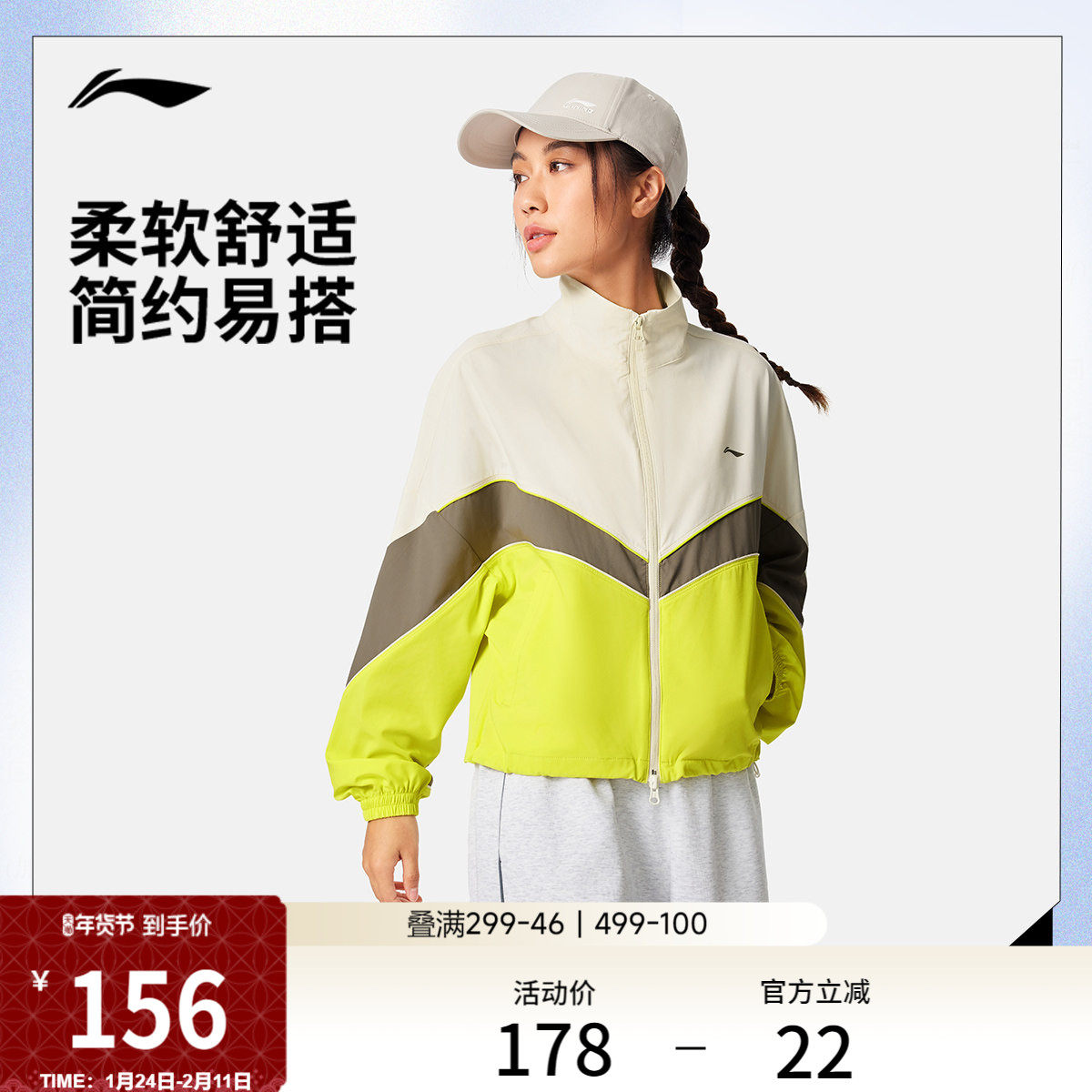 李宁风衣女士秋冬新款健身跑步开衫长袖外套防泼水梭织运动夹克,运动服/休闲服装,运动茄克/外套,淘宝优惠券,粉丝福利购,淘宝优惠卷