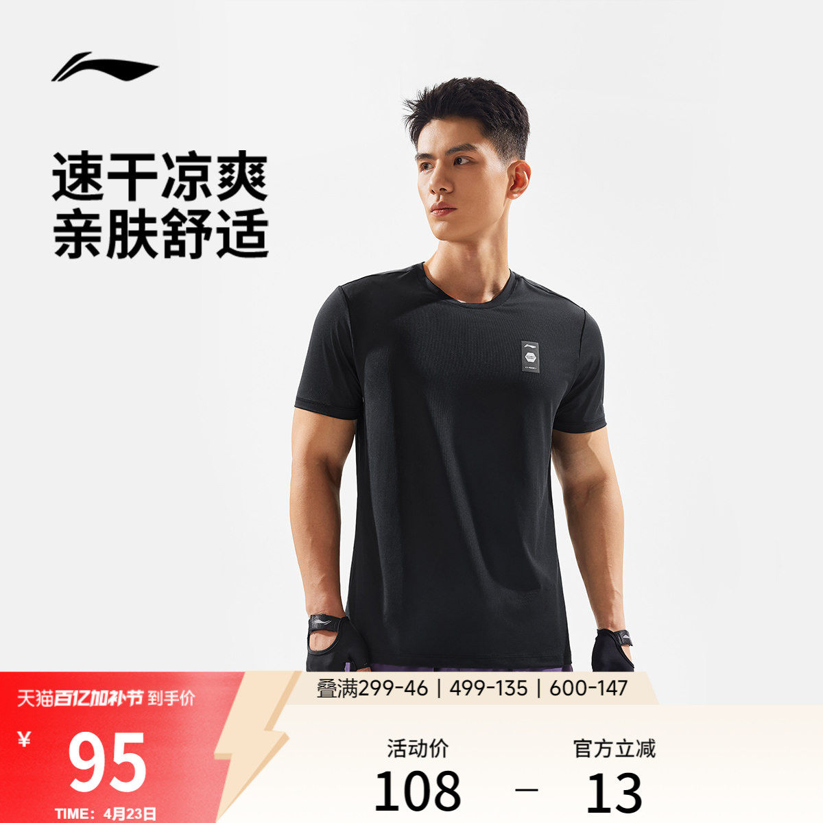 李宁短袖T恤男士官方新款健身系列圆领上衣夏季针织长袖男运动服